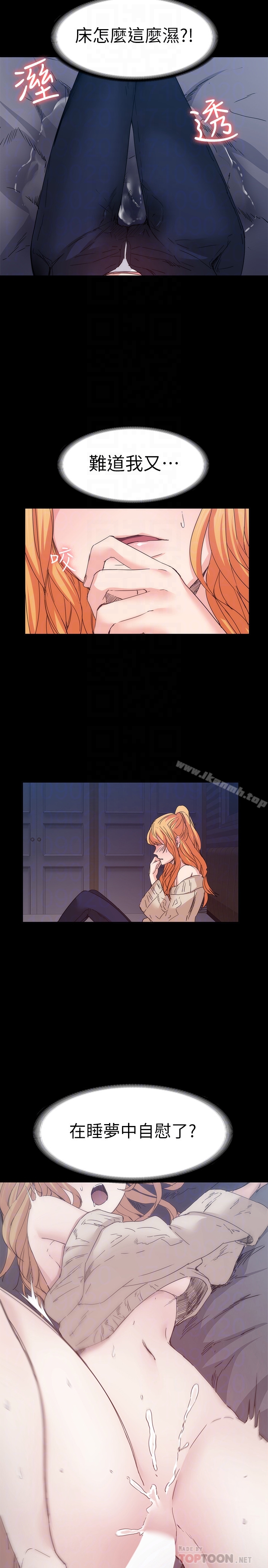 第16话-我不想停下来-退货女友-MIUMIU , 哈鲁娜（第25张）