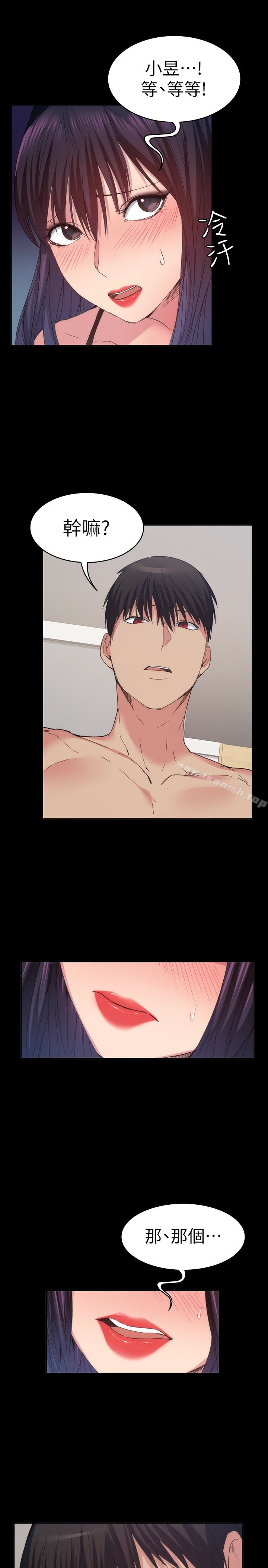 第16话-我不想停下来-退货女友-MIUMIU , 哈鲁娜（第28张）