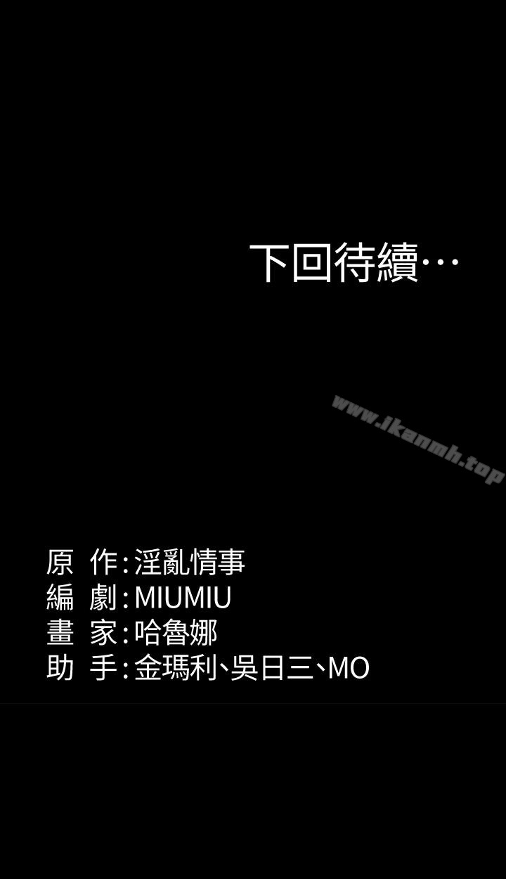 第16话-我不想停下来-退货女友-MIUMIU , 哈鲁娜（第30张）