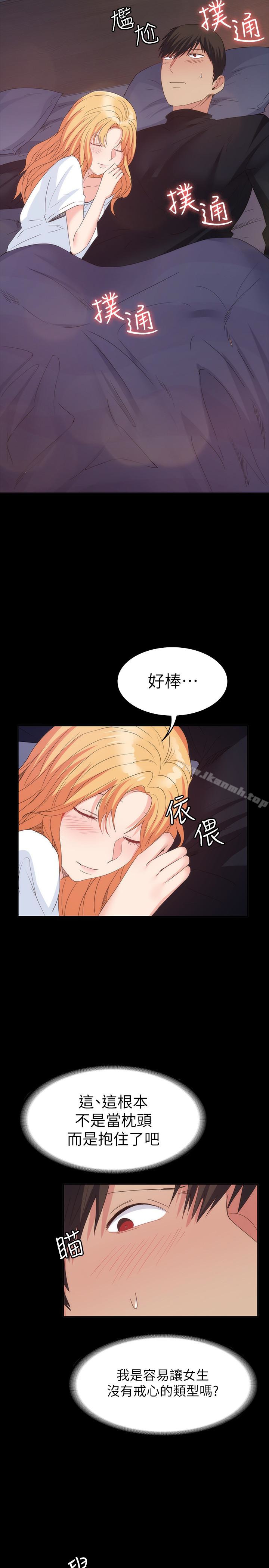第18话-可以留在这里陪我吗?-退货女友-MIUMIU , 哈鲁娜（第13张）