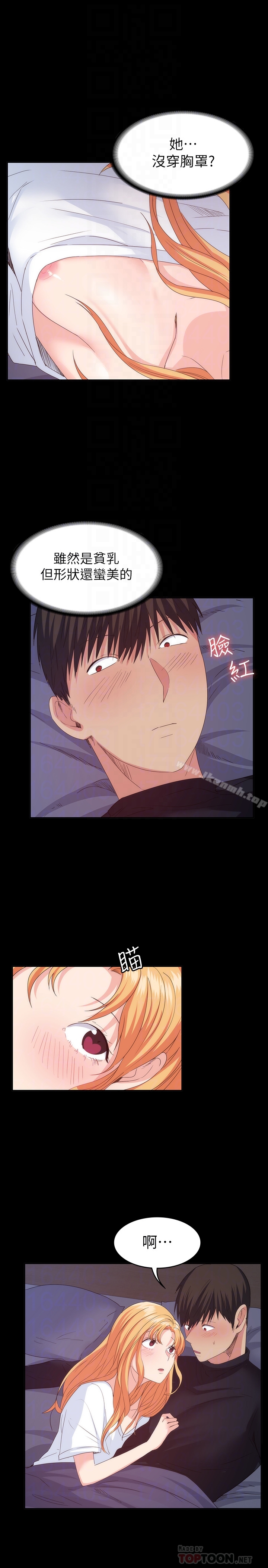 第18话-可以留在这里陪我吗?-退货女友-MIUMIU , 哈鲁娜（第15张）