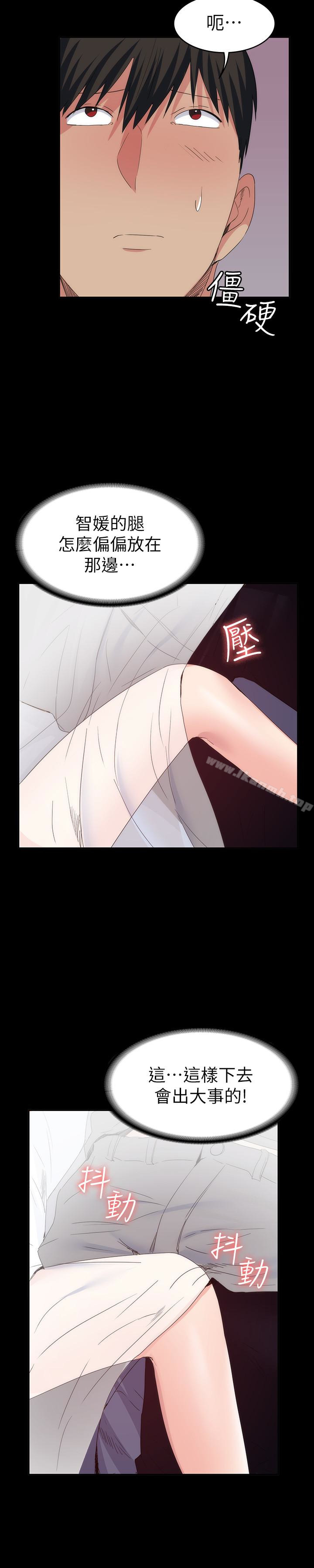 第18话-可以留在这里陪我吗?-退货女友-MIUMIU , 哈鲁娜（第17张）