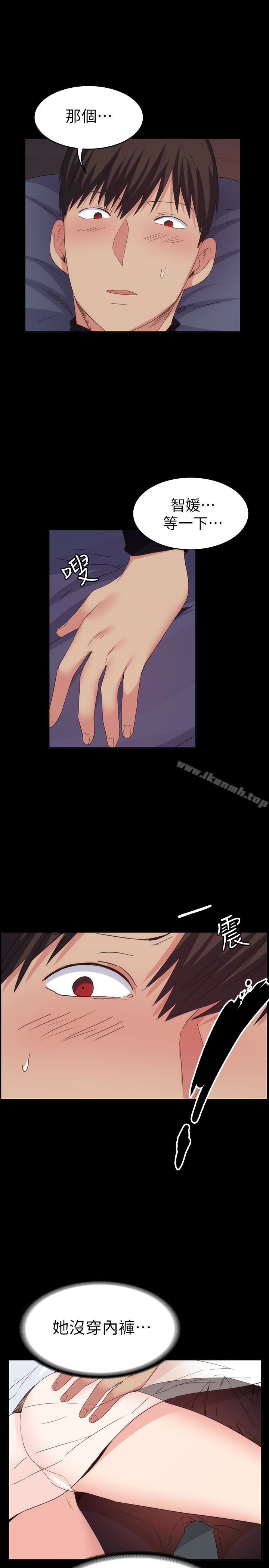 第18话-可以留在这里陪我吗?-退货女友-MIUMIU , 哈鲁娜（第18张）