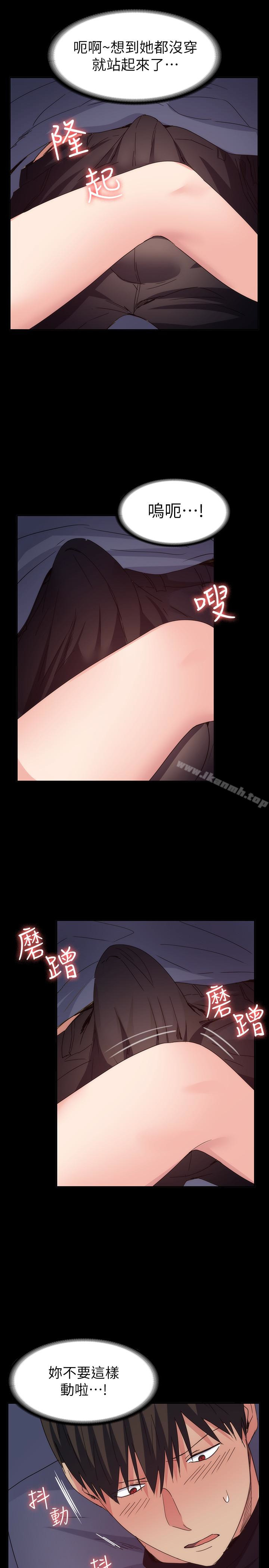 第18话-可以留在这里陪我吗?-退货女友-MIUMIU , 哈鲁娜（第20张）