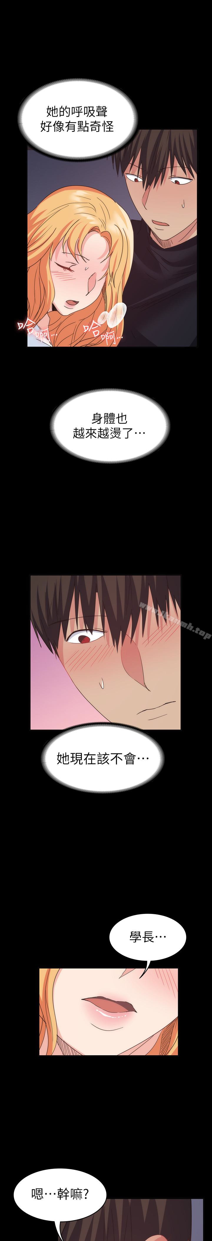 第18话-可以留在这里陪我吗?-退货女友-MIUMIU , 哈鲁娜（第22张）