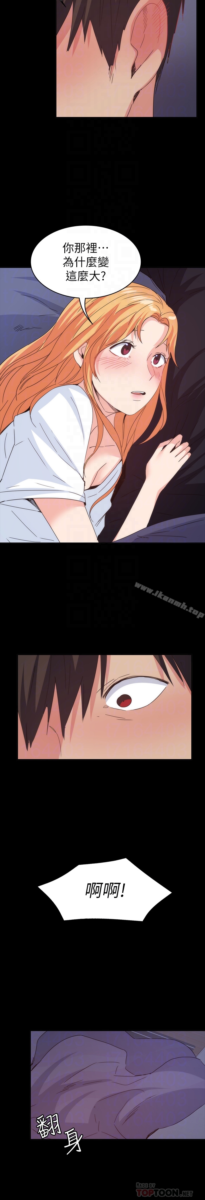 第18话-可以留在这里陪我吗?-退货女友-MIUMIU , 哈鲁娜（第23张）