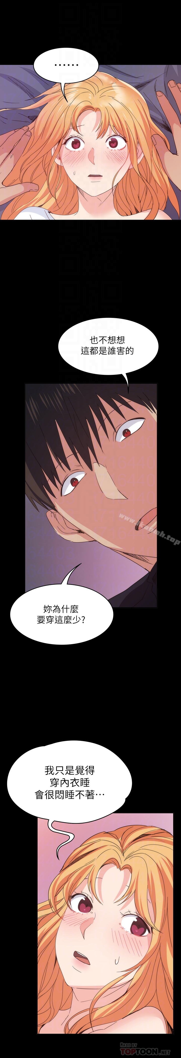 第18话-可以留在这里陪我吗?-退货女友-MIUMIU , 哈鲁娜（第25张）