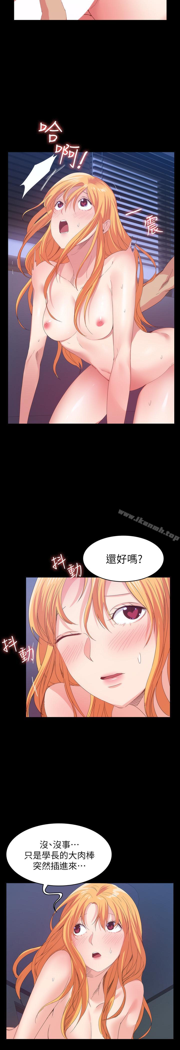 第19话-异常积极的女人-退货女友-MIUMIU , 哈鲁娜（第7张）