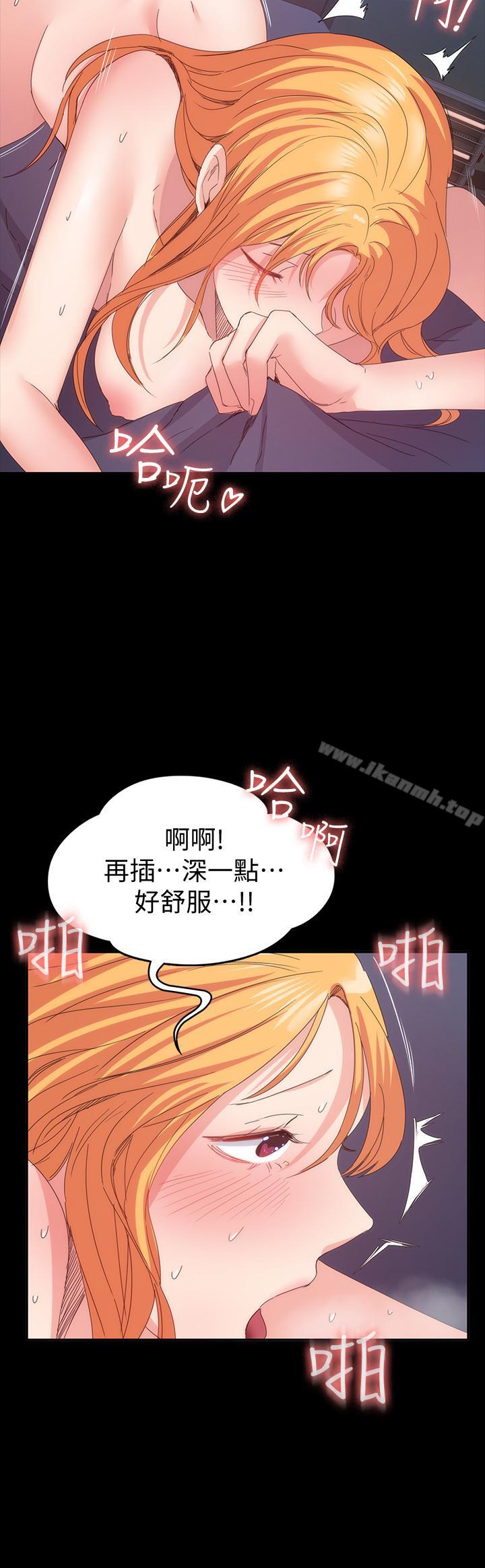 第19话-异常积极的女人-退货女友-MIUMIU , 哈鲁娜（第9张）