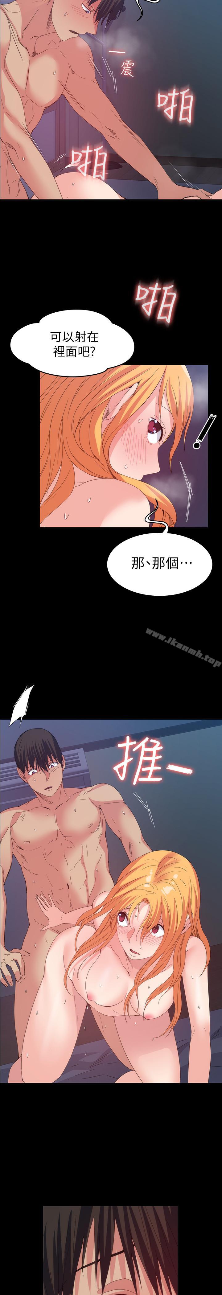 第19话-异常积极的女人-退货女友-MIUMIU , 哈鲁娜（第10张）