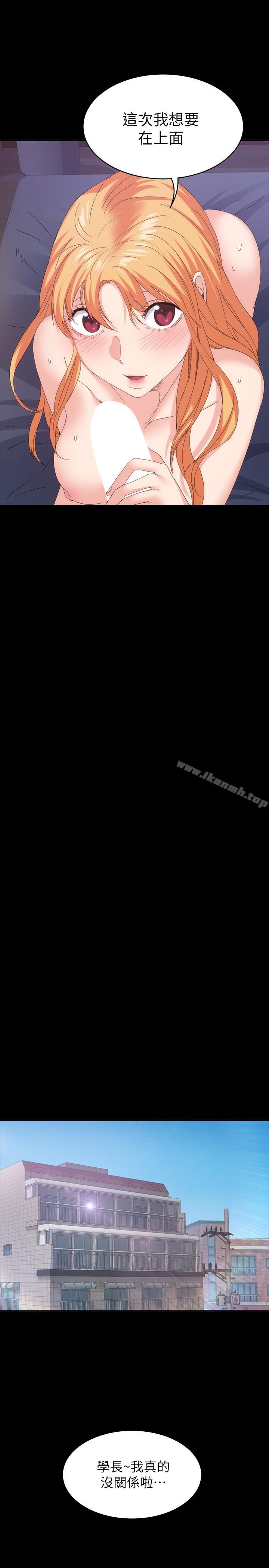 第19话-异常积极的女人-退货女友-MIUMIU , 哈鲁娜（第15张）