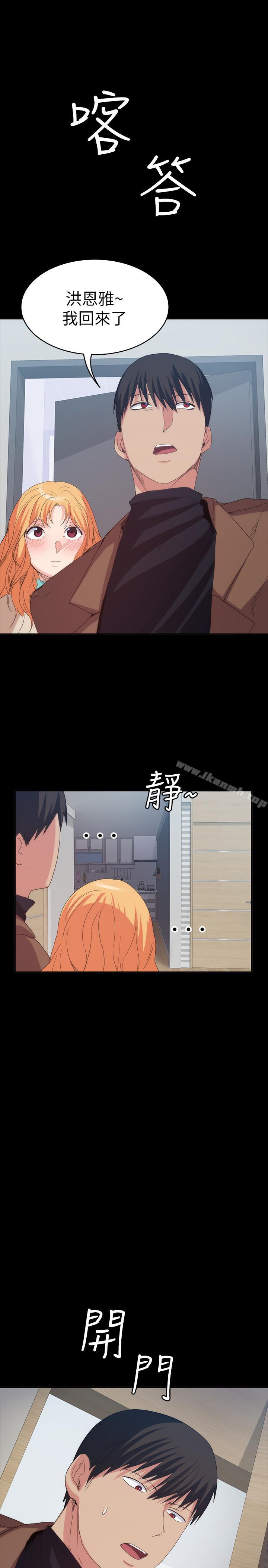 第19话-异常积极的女人-退货女友-MIUMIU , 哈鲁娜（第18张）