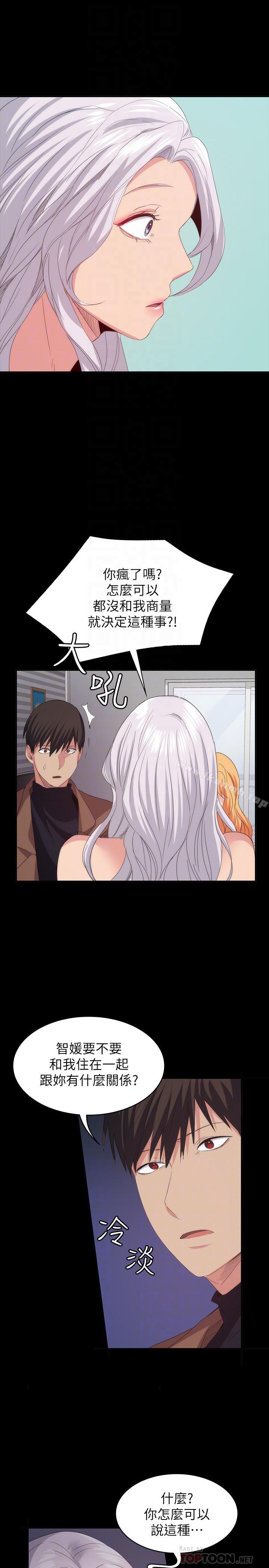 第20话-和三个女人同居-退货女友-MIUMIU , 哈鲁娜（第8张）