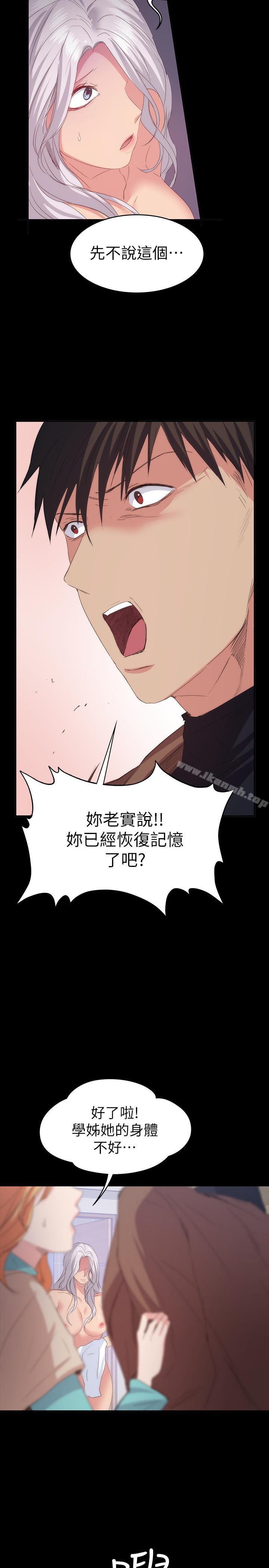 第20话-和三个女人同居-退货女友-MIUMIU , 哈鲁娜（第9张）