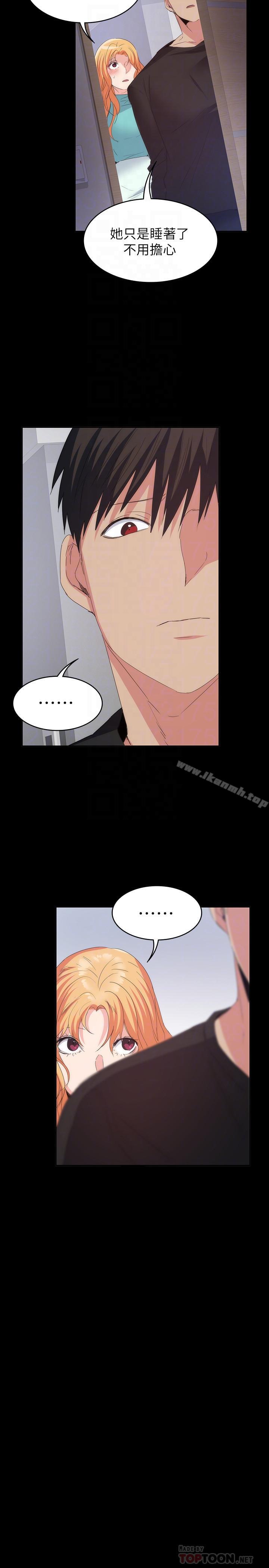 第20话-和三个女人同居-退货女友-MIUMIU , 哈鲁娜（第12张）