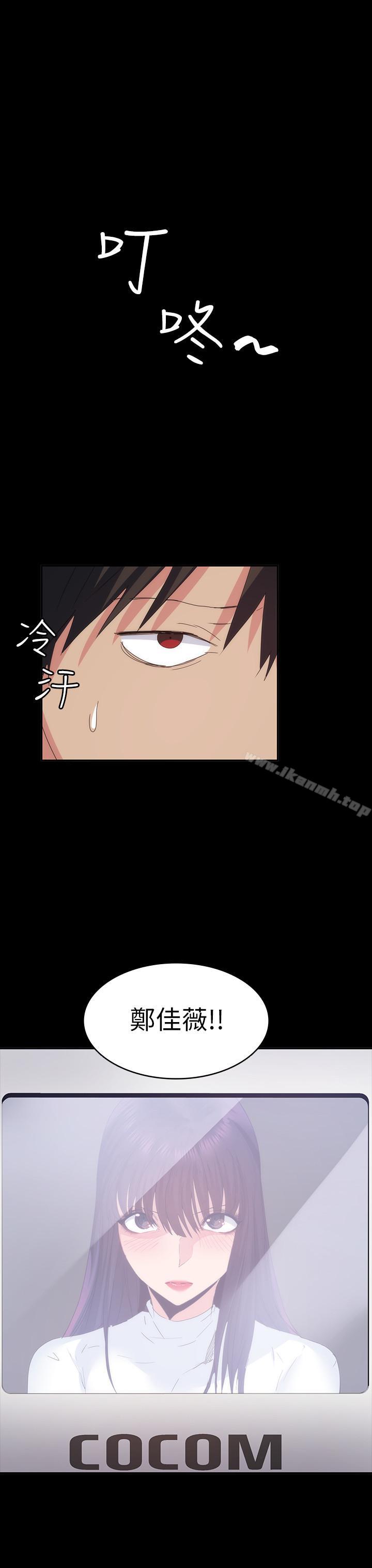 第20话-和三个女人同居-退货女友-MIUMIU , 哈鲁娜（第13张）