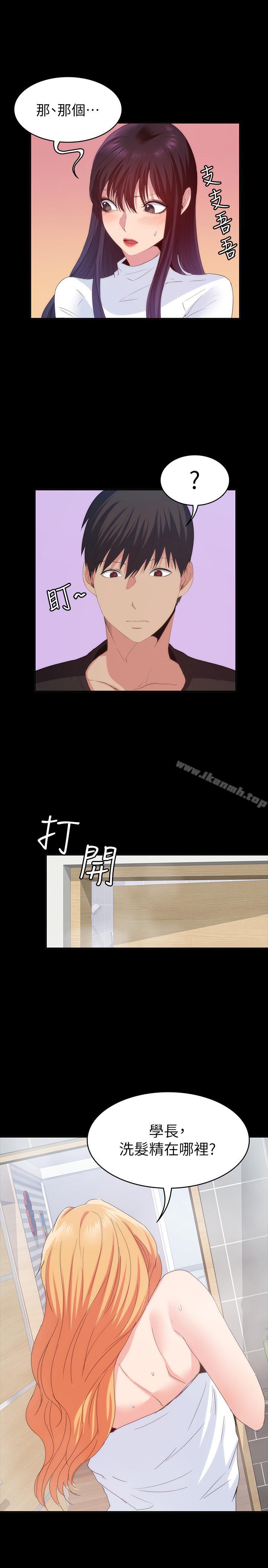 第20话-和三个女人同居-退货女友-MIUMIU , 哈鲁娜（第15张）