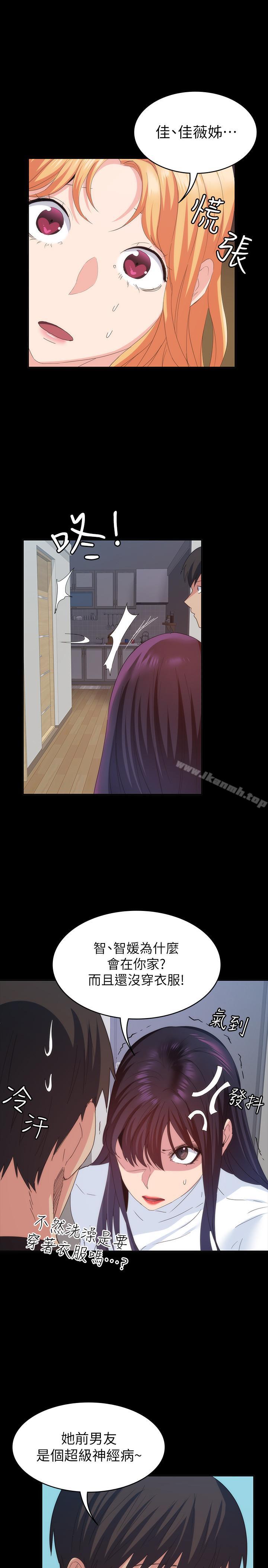 第20话-和三个女人同居-退货女友-MIUMIU , 哈鲁娜（第17张）