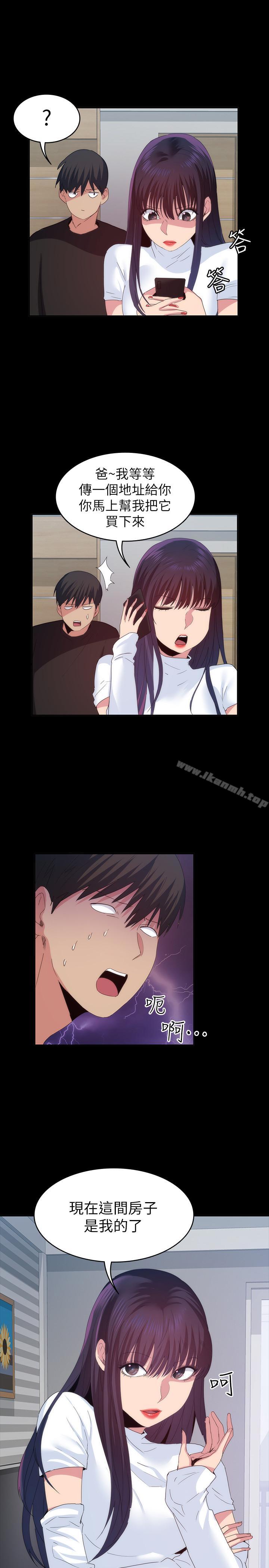 第20话-和三个女人同居-退货女友-MIUMIU , 哈鲁娜（第20张）