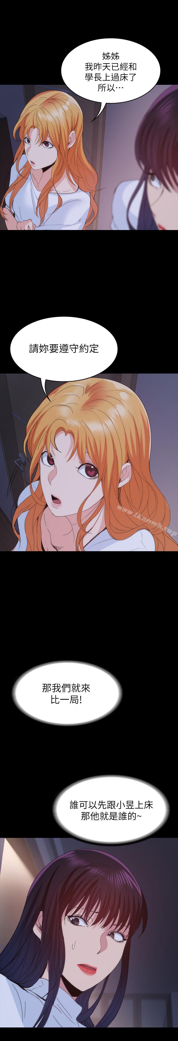 第22话-公然勾引的女人们-退货女友-MIUMIU , 哈鲁娜（第19张）