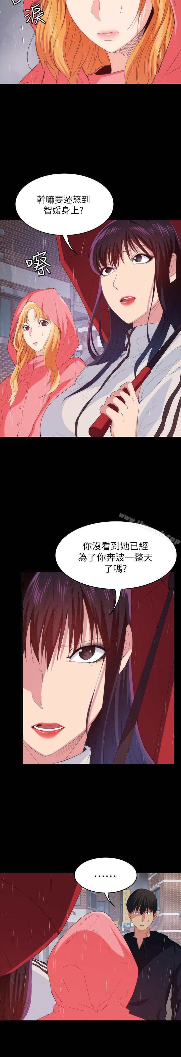 第23话-恢复记忆的恩雅-退货女友-MIUMIU , 哈鲁娜（第7张）