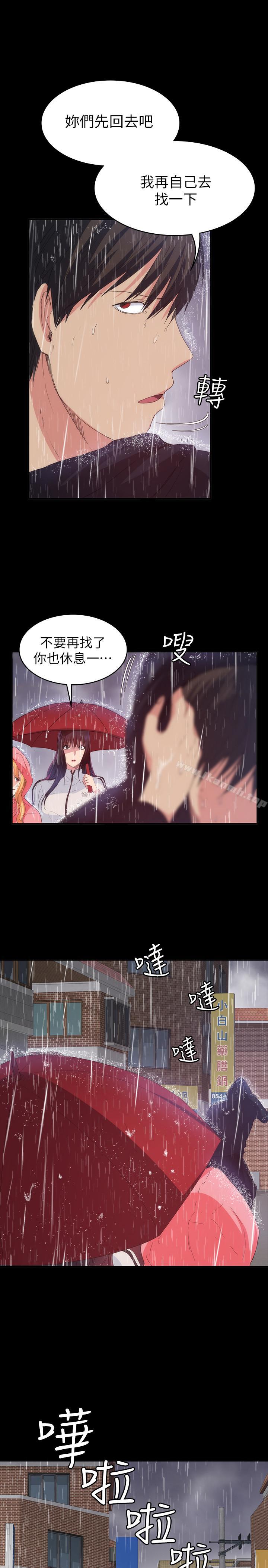 第23话-恢复记忆的恩雅-退货女友-MIUMIU , 哈鲁娜（第9张）