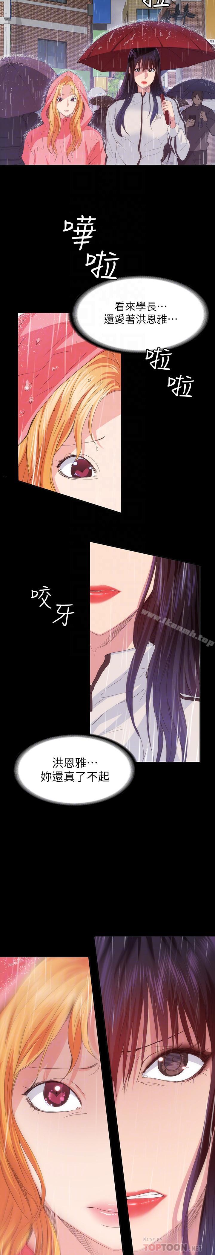 第23话-恢复记忆的恩雅-退货女友-MIUMIU , 哈鲁娜（第10张）