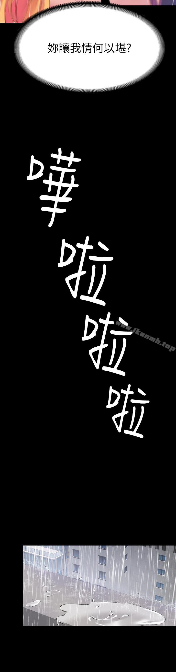 第23话-恢复记忆的恩雅-退货女友-MIUMIU , 哈鲁娜（第11张）