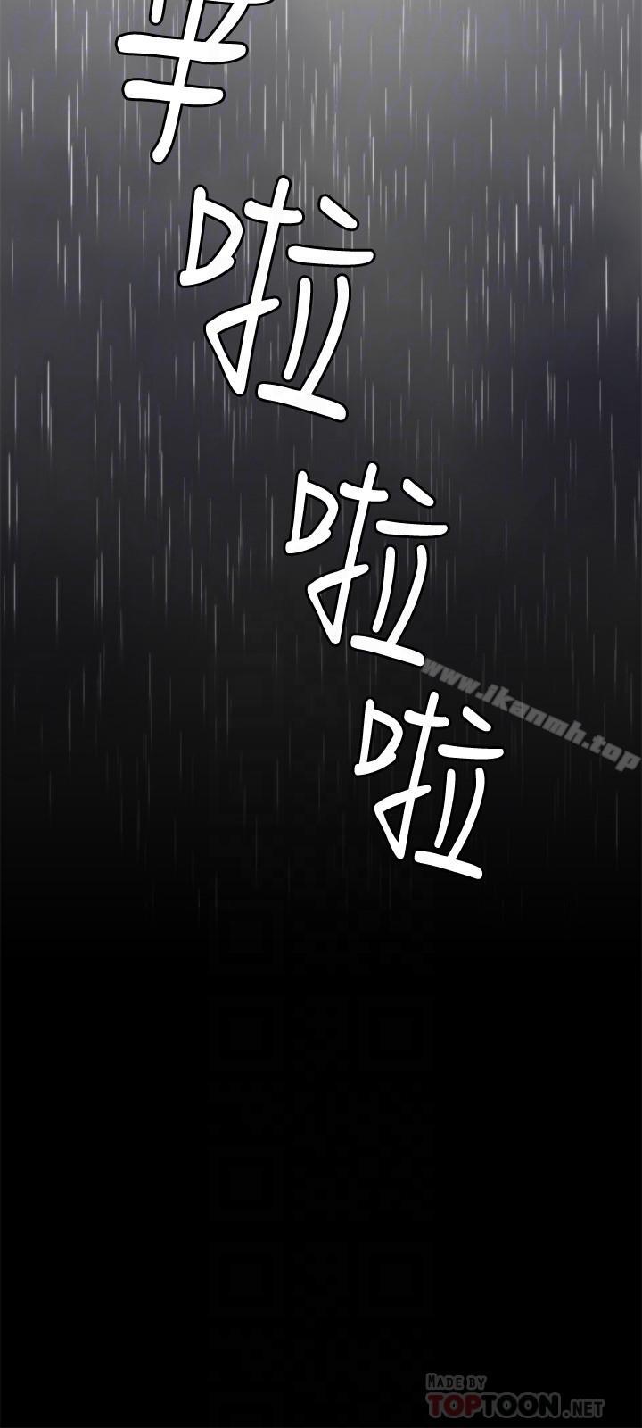 第23话-恢复记忆的恩雅-退货女友-MIUMIU , 哈鲁娜（第14张）