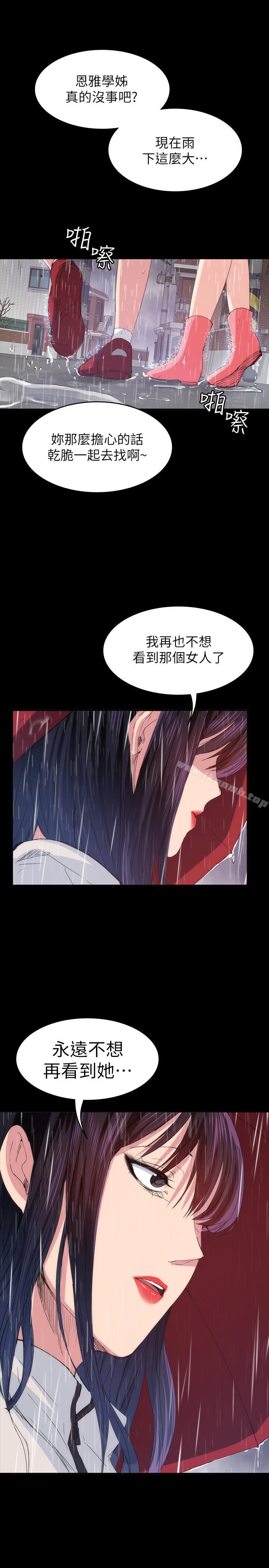 第23话-恢复记忆的恩雅-退货女友-MIUMIU , 哈鲁娜（第15张）