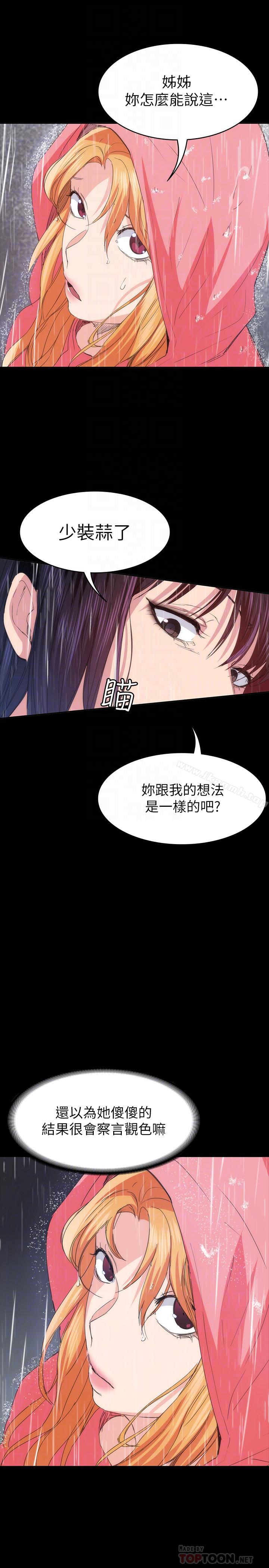 第23话-恢复记忆的恩雅-退货女友-MIUMIU , 哈鲁娜（第16张）
