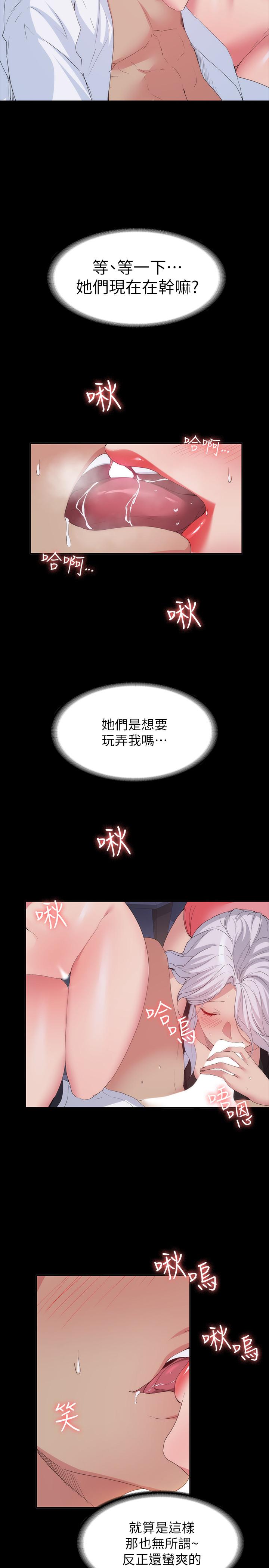 最终话-性慾旺盛的女友们-退货女友-MIUMIU , 哈鲁娜（第3张）