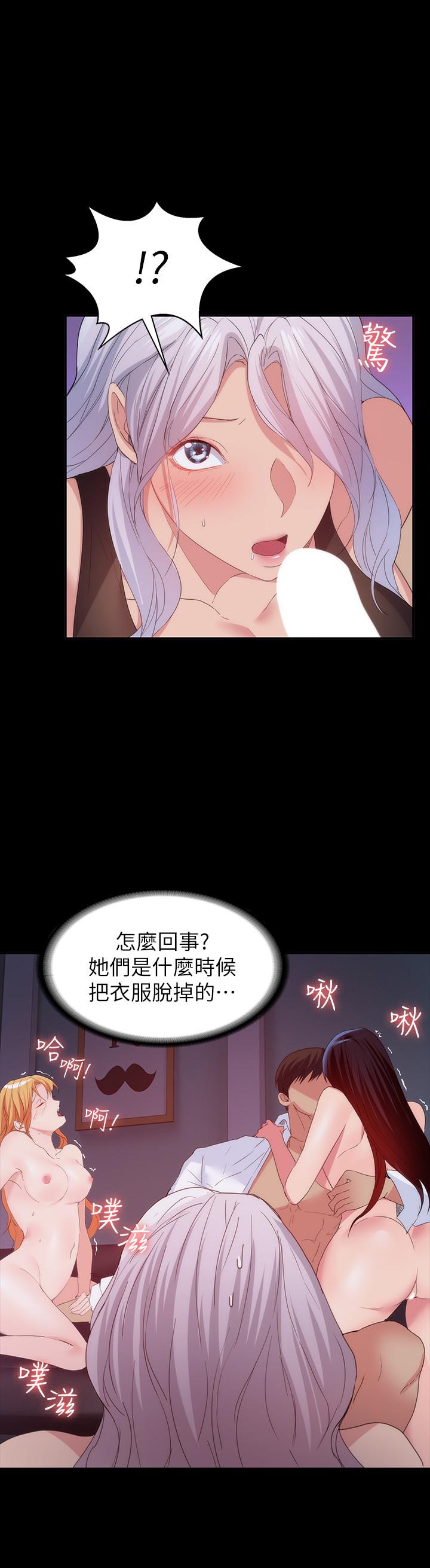 最终话-性慾旺盛的女友们-退货女友-MIUMIU , 哈鲁娜（第7张）
