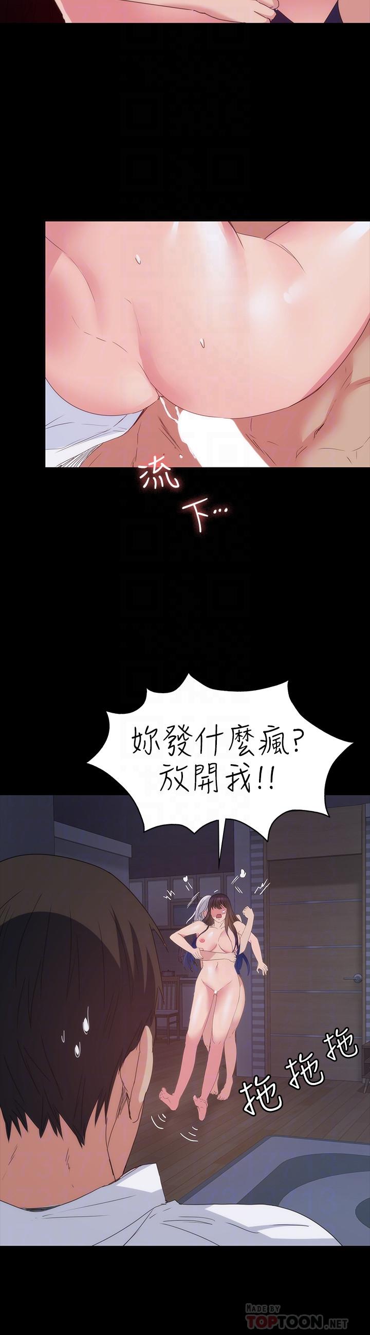 最终话-性慾旺盛的女友们-退货女友-MIUMIU , 哈鲁娜（第16张）