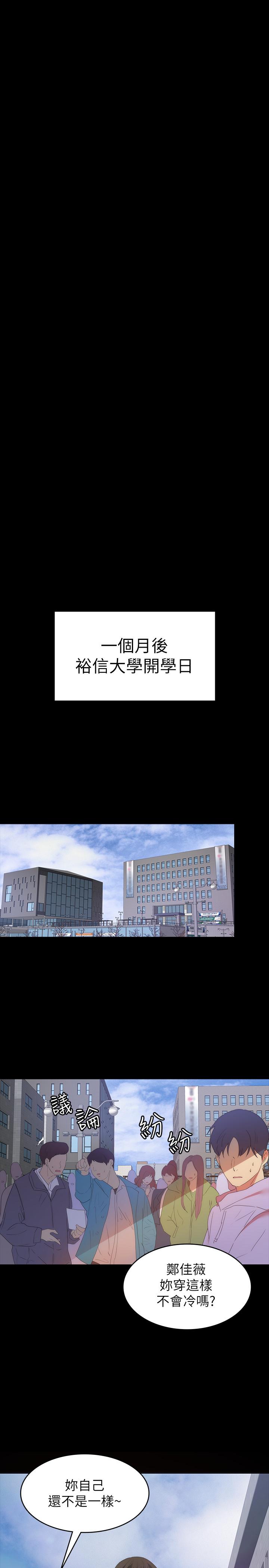 最终话-性慾旺盛的女友们-退货女友-MIUMIU , 哈鲁娜（第24张）
