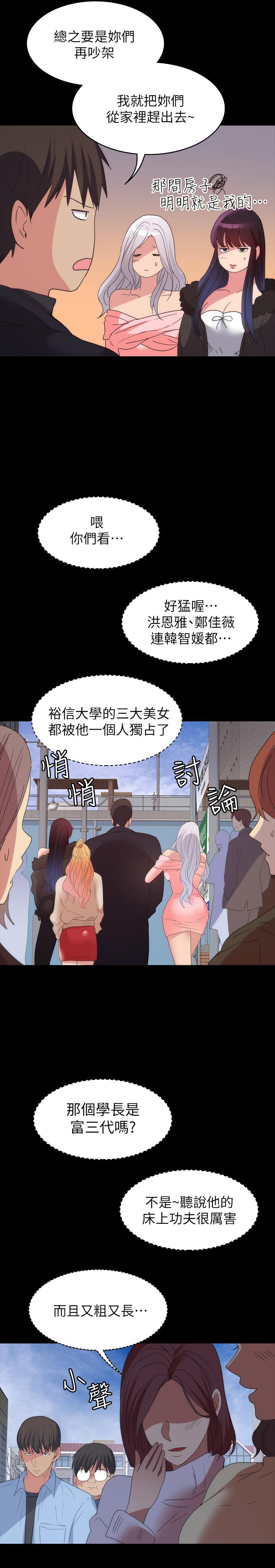 最终话-性慾旺盛的女友们-退货女友-MIUMIU , 哈鲁娜（第26张）