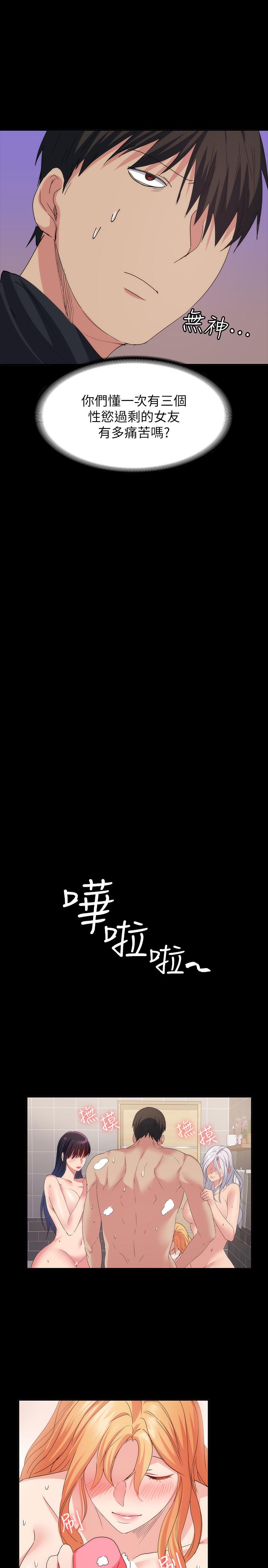 最终话-性慾旺盛的女友们-退货女友-MIUMIU , 哈鲁娜（第28张）