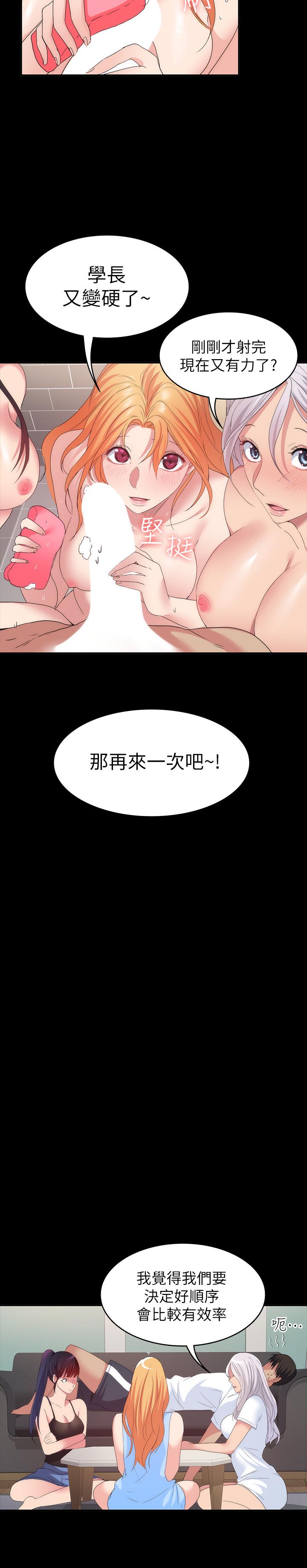 最终话-性慾旺盛的女友们-退货女友-MIUMIU , 哈鲁娜（第29张）