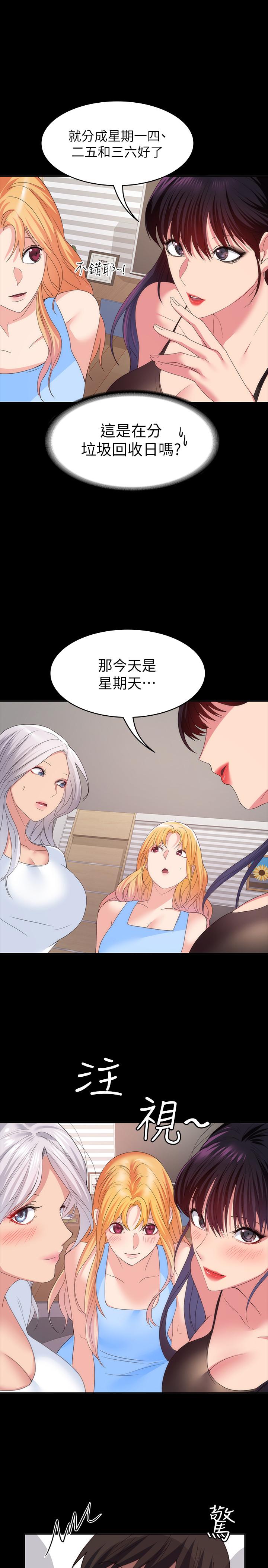 最终话-性慾旺盛的女友们-退货女友-MIUMIU , 哈鲁娜（第30张）