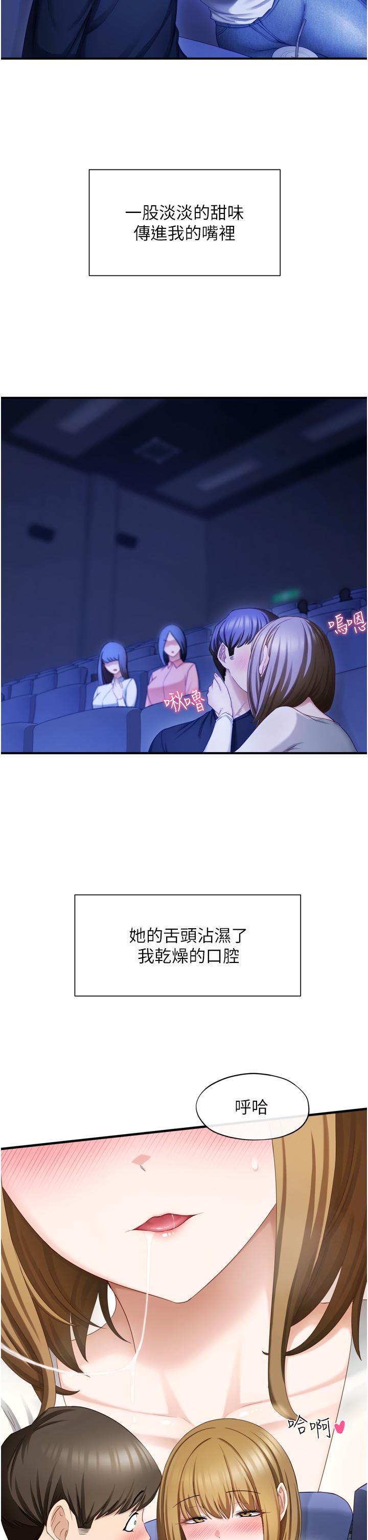 第1话-今日任务-请安抚发情的她-脱单神器-LazymanX,MangMoongMing,MAYO（第2张）