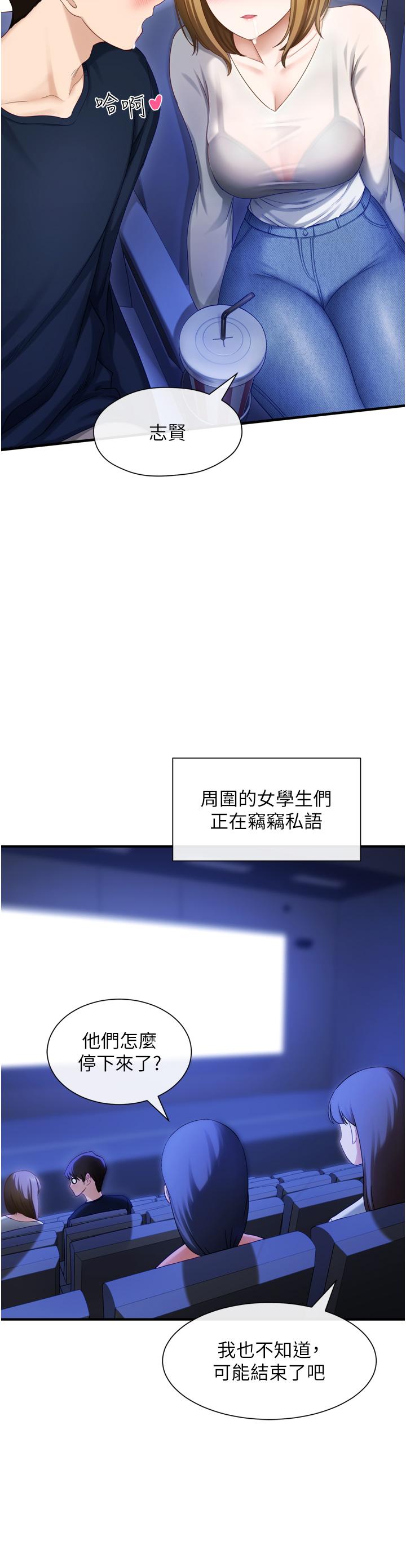 第1话-今日任务-请安抚发情的她-脱单神器-LazymanX,MangMoongMing,MAYO（第3张）