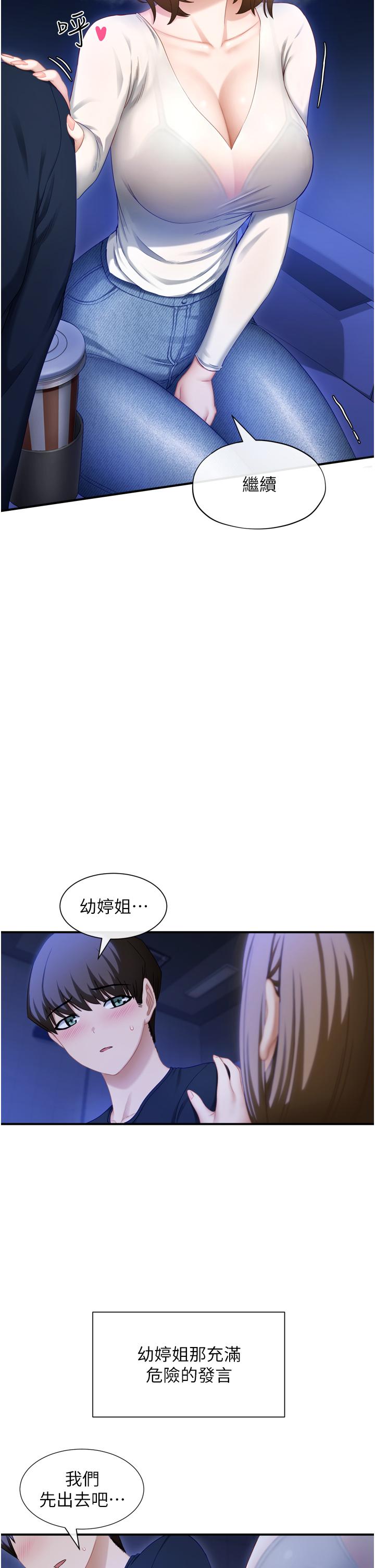 第1话-今日任务-请安抚发情的她-脱单神器-LazymanX,MangMoongMing,MAYO（第5张）