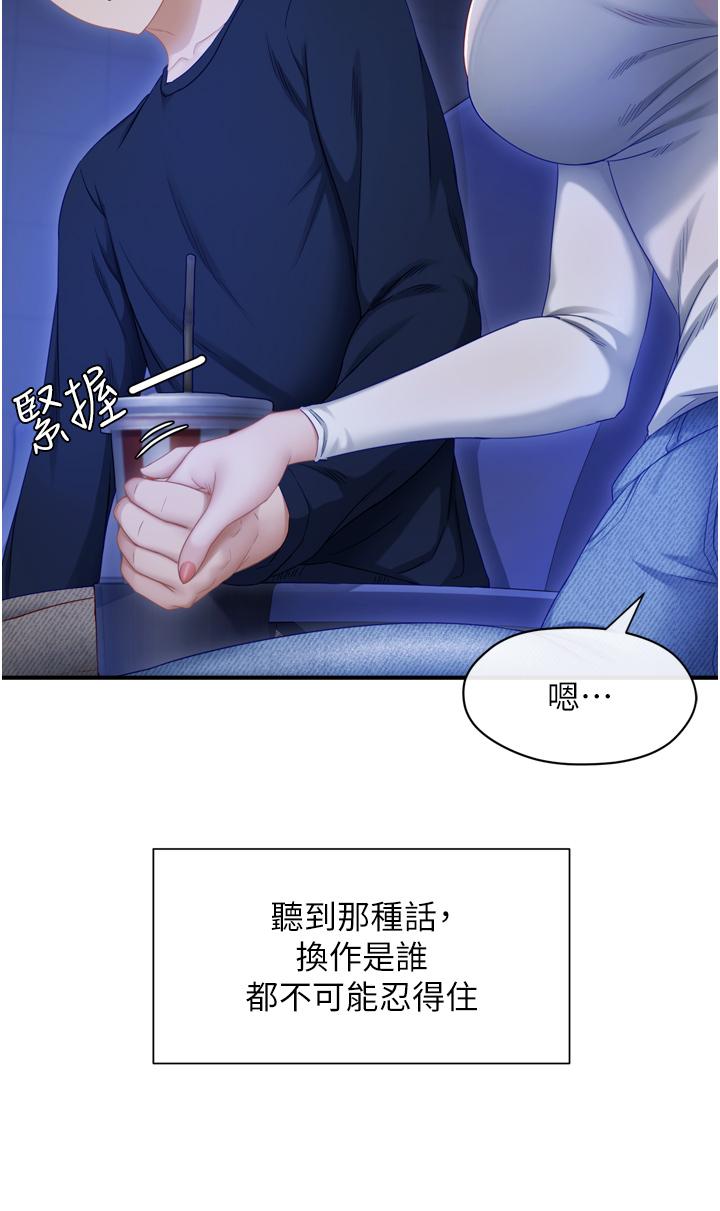 第1话-今日任务-请安抚发情的她-脱单神器-LazymanX,MangMoongMing,MAYO（第6张）