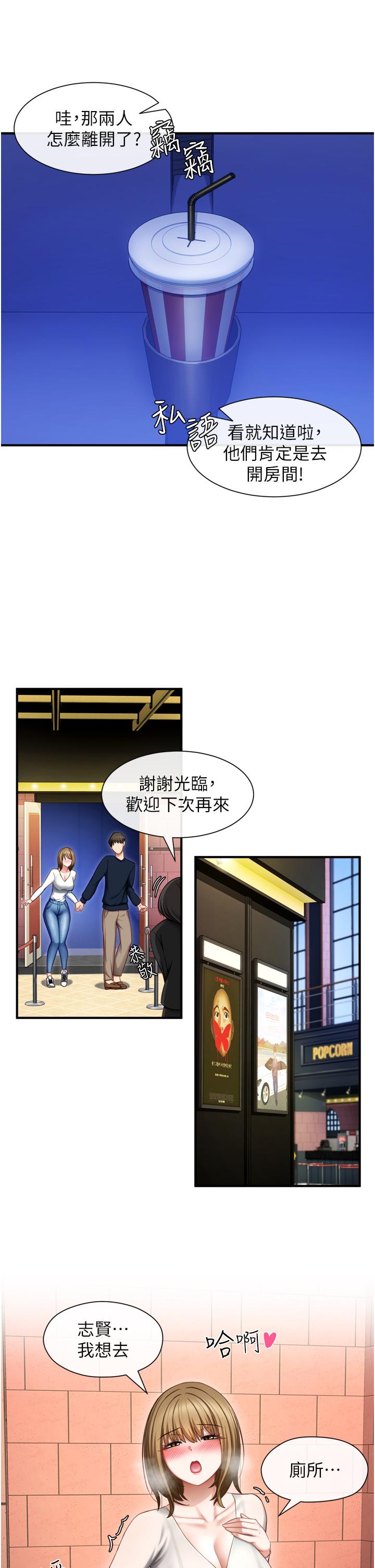 第1话-今日任务-请安抚发情的她-脱单神器-LazymanX,MangMoongMing,MAYO（第7张）