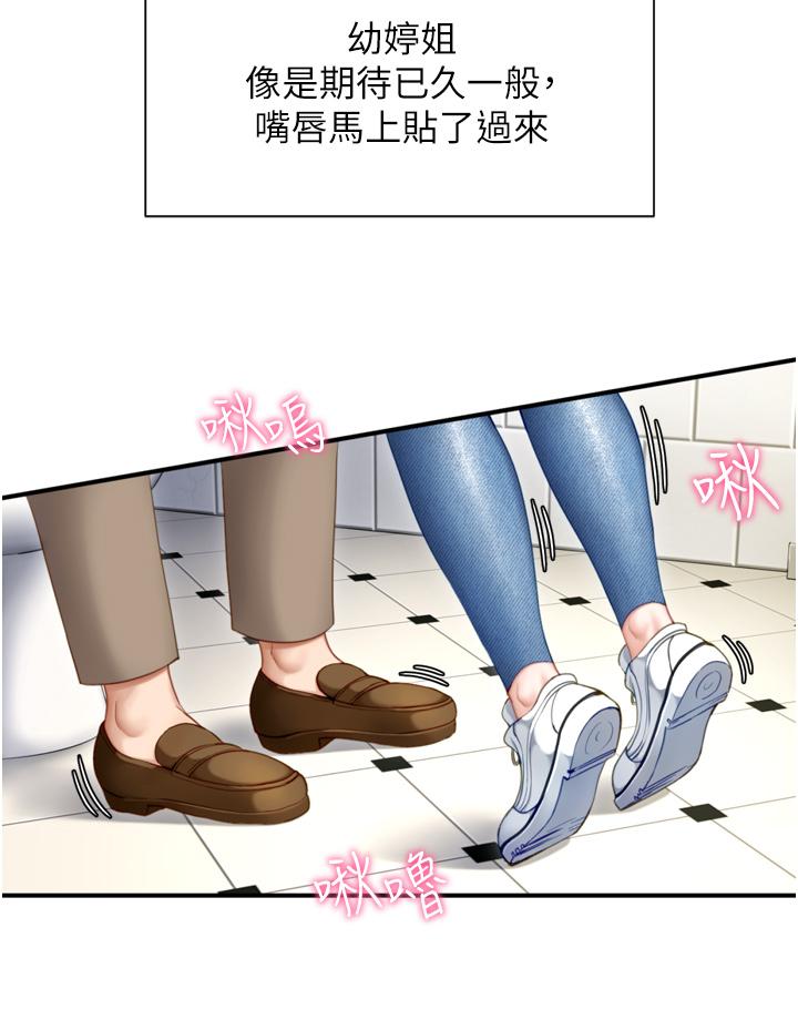 第1话-今日任务-请安抚发情的她-脱单神器-LazymanX,MangMoongMing,MAYO（第12张）