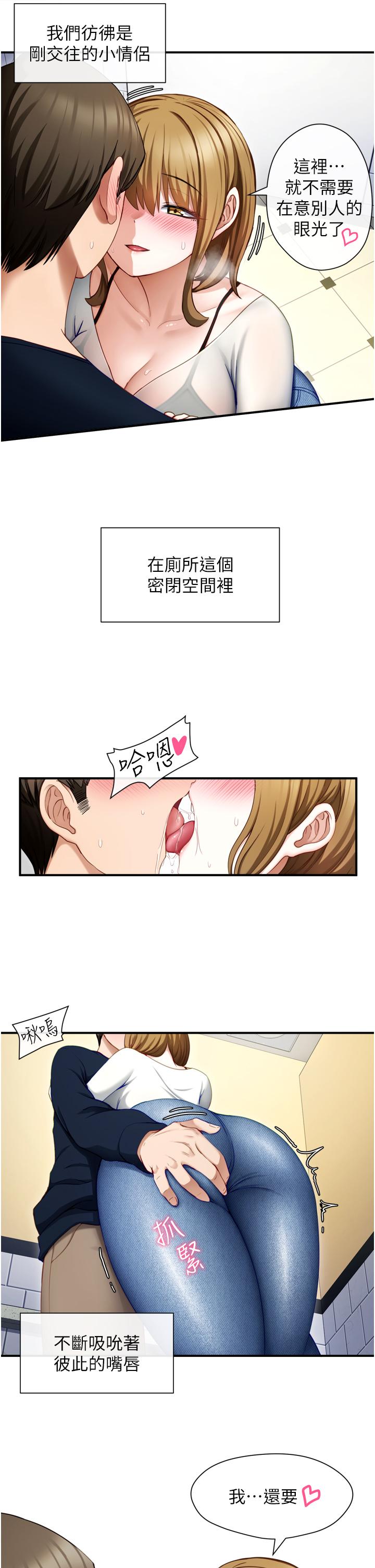 第1话-今日任务-请安抚发情的她-脱单神器-LazymanX,MangMoongMing,MAYO（第13张）