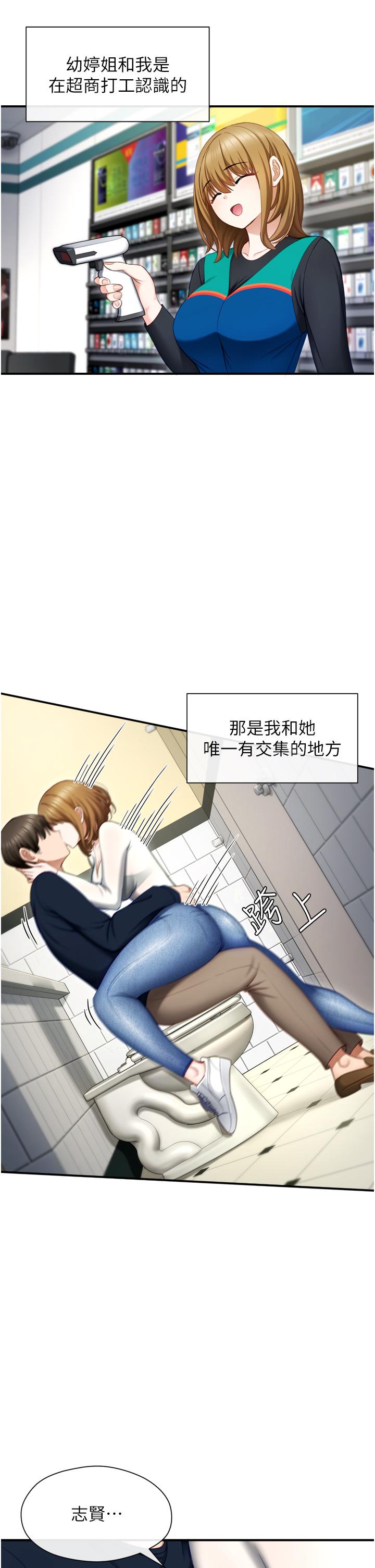 第1话-今日任务-请安抚发情的她-脱单神器-LazymanX,MangMoongMing,MAYO（第16张）