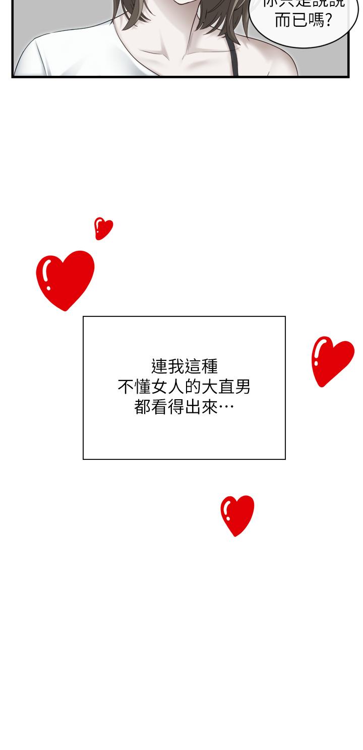 第2话-穴痒难耐的姐姐-脱单神器-LazymanX,MangMoongMing,MAYO（第9张）