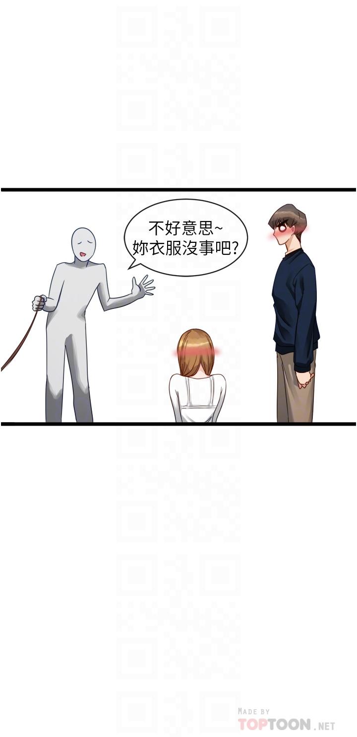 第3话-挑起雄性慾望的淫蕩肉体-脱单神器-LazymanX,MangMoongMing,MAYO（第6张）