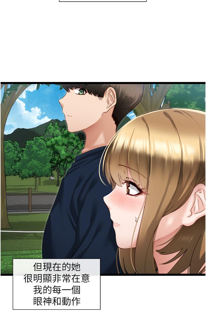 第3话-挑起雄性慾望的淫蕩肉体-脱单神器-LazymanX,MangMoongMing,MAYO（第9张）